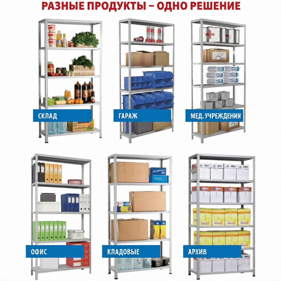 Стеллаж MS STRONG 2000х1000х300 (6 полок)