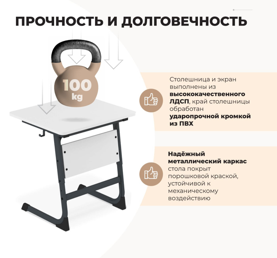 Cтол ученический береза/антрацит SHT-T-TN14/5-7
