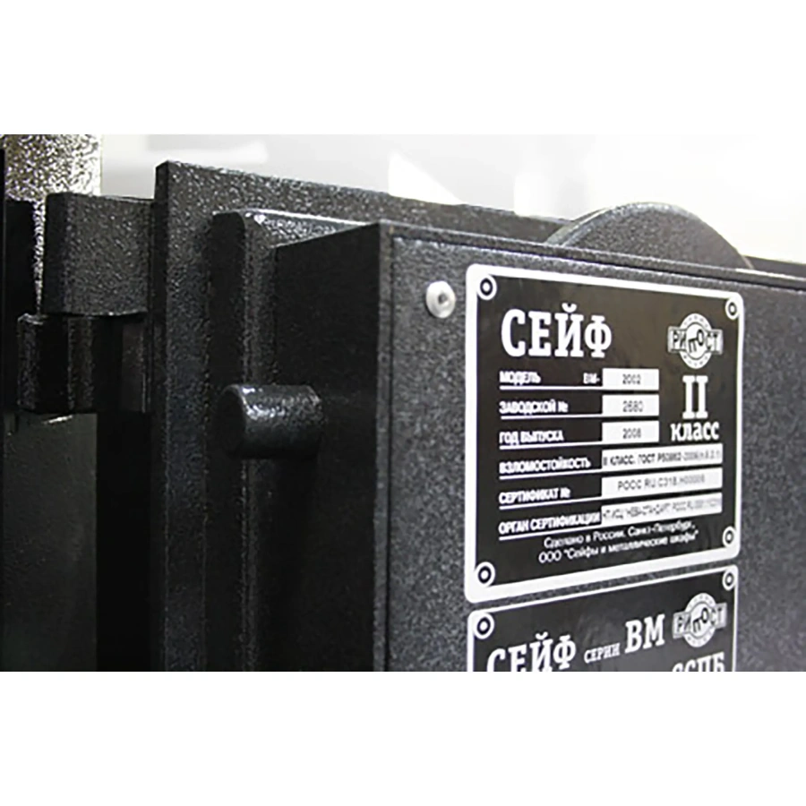 Сейф BM-010Т